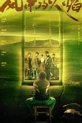 《风中的火焰》影评：在绝望中燃烧，女性力量的史诗赞歌！