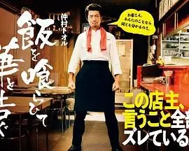 《饭后一席谈》：餐桌上的百味人生，人情冷暖尽在不言中？深度解析与幕后故事