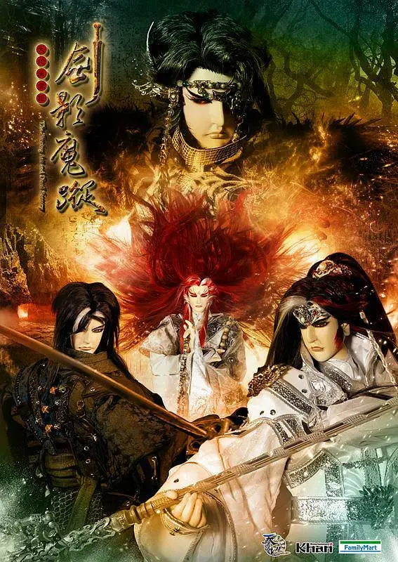 《天地风云录之剑影魔踪》：武侠史诗的极致之巅，一场正邪交织的宿命悲歌