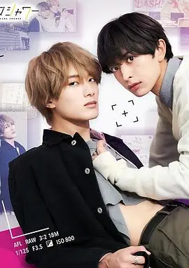 《糖果色的恋爱反论》：颜控必看！高甜日剧揭秘记者与偶像的爆笑互怼罗曼史