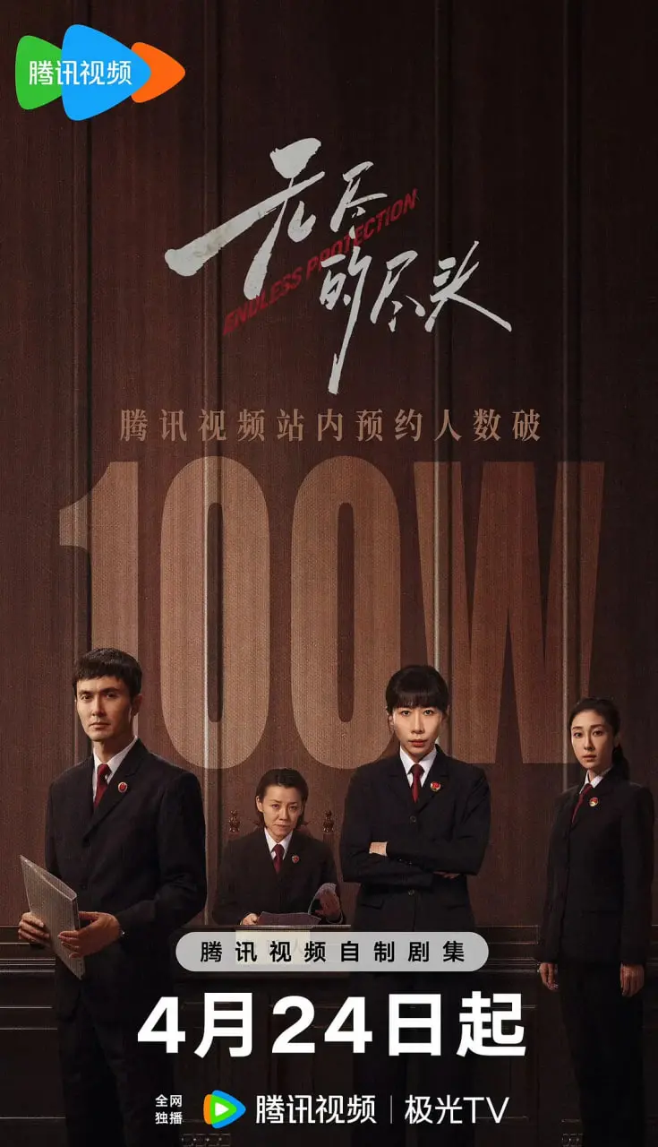 《无尽的尽头》：悬疑背后的人性迷局，一场失忆的自我救赎，真相的彼岸究竟是光明还是深渊？