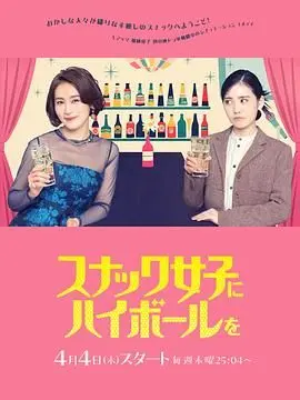 《给小酒馆女子喝高杯酒》：一杯烈的酒，一段尘封的往事，照亮女性的坚韧与渴望