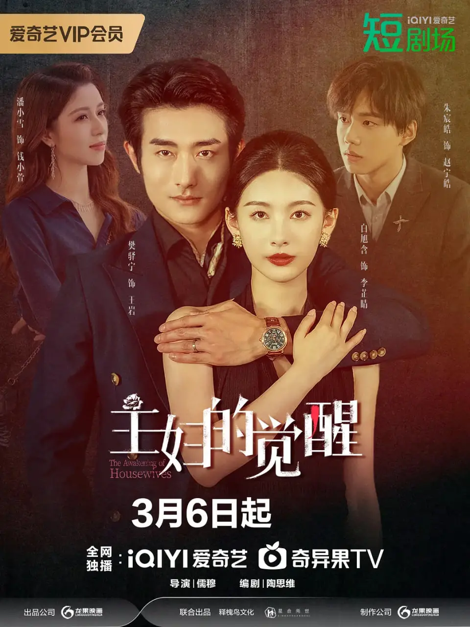 《主妇的觉醒》：平凡家庭妇女的蜕变史诗，打破束缚，重塑人生新篇章！