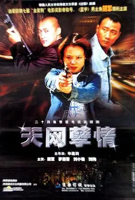 《天网孽情》：科技失控的禁忌之恋，人机边界模糊的惊悚悬疑